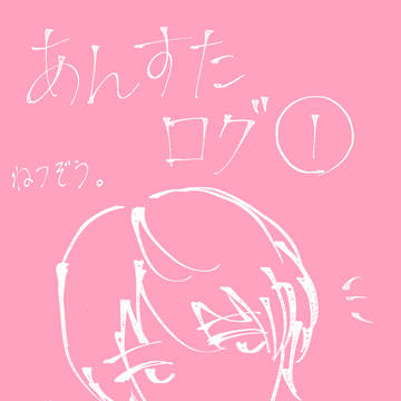 あんスタログ①