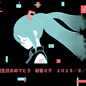 初音ミク誕生日おめでとう~