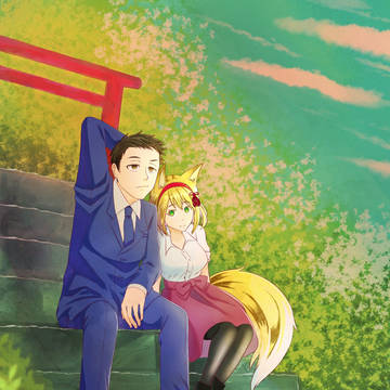 【予告】妖狐がケモナーに恩返しする話