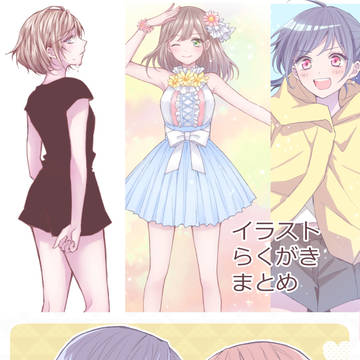 らくがきとか色々②