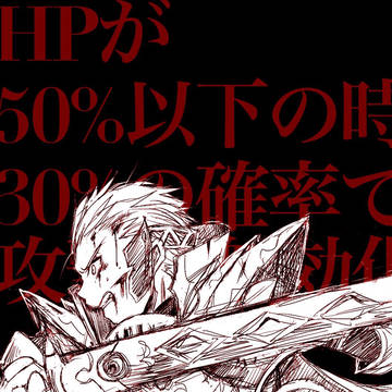 臆病者と正義のヒーロー