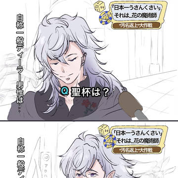 マーリンさぁ…