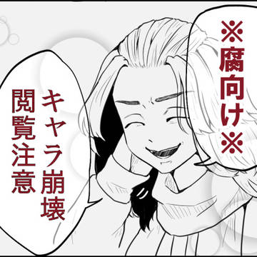 東卍マンガ２