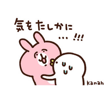 気をたしかに…!!