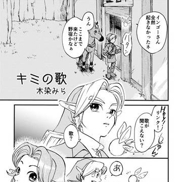 キミの歌