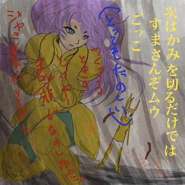 次は髪を切るだけではすまさんぞムウ ごっこ