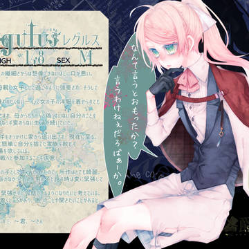 【青男爵】レグルス【候補者】