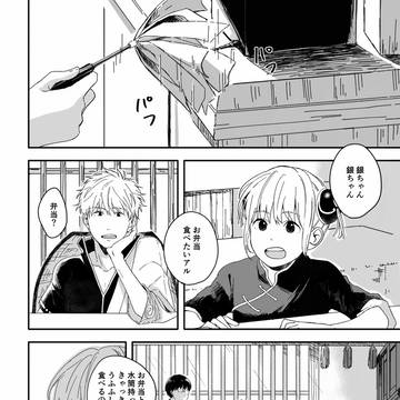 遠足に行きたい神楽ちゃんの話