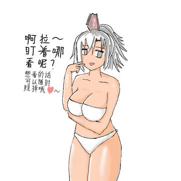GSA60的泳装