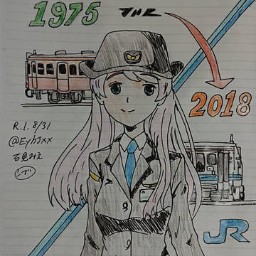 石見みえ
