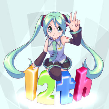 初音12周年！