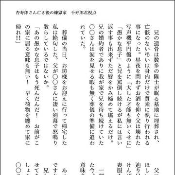 杏寿郎さん亡き後の煉獄家