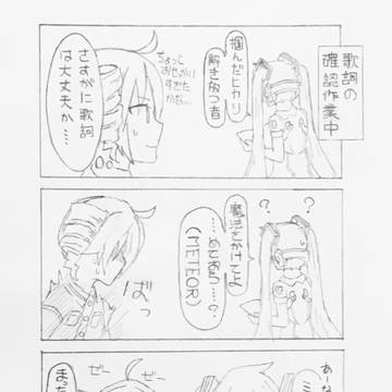 英語が読めないミク