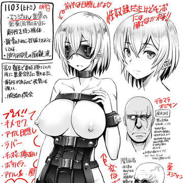 エンクラ10月号「性奴隷だったけどチンポには勝てなかったよ」