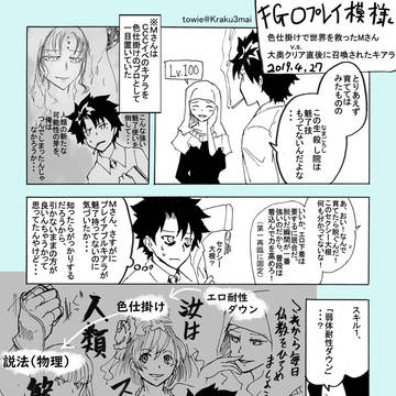 FGOプレイ模様その7