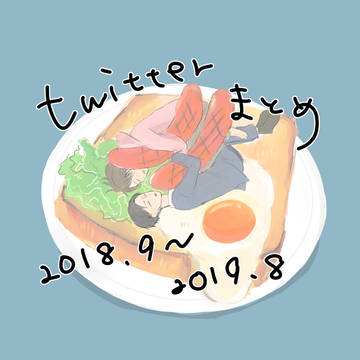リヴァエレまとめ