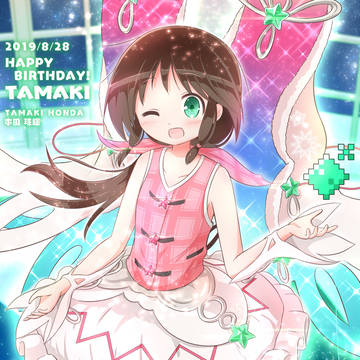 たまちゃん!!!!