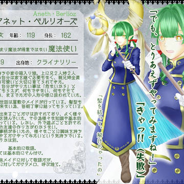 【ENDE】アネット【勇者】