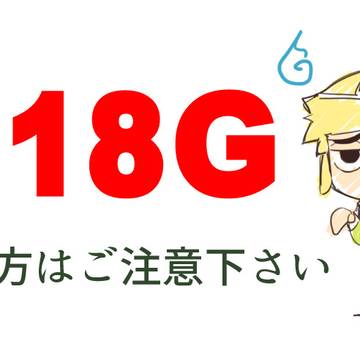グロ系の絵その2
