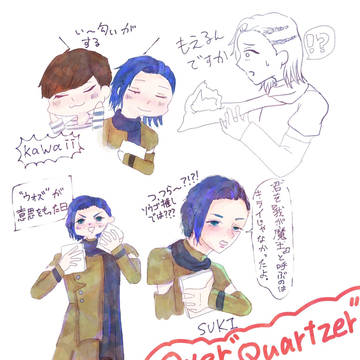 Over"Quartzer"感想