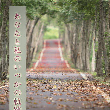 Twitter短編まとめ4