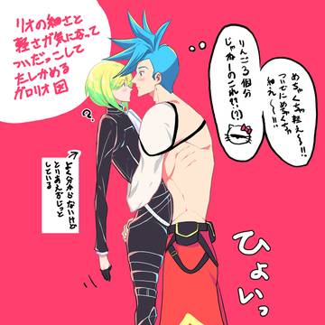リオの細さが気になってだっこで確かめるガロ