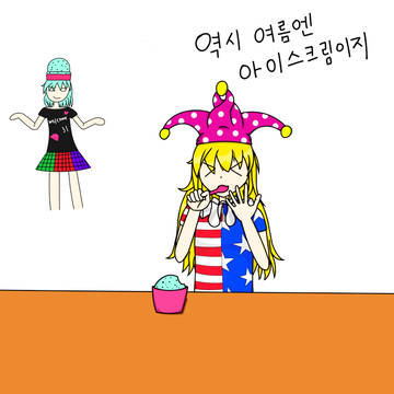 ミントチョコアイスクリーム & クラウンピース