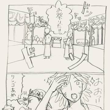 占泥詰め＋プチ傭泥