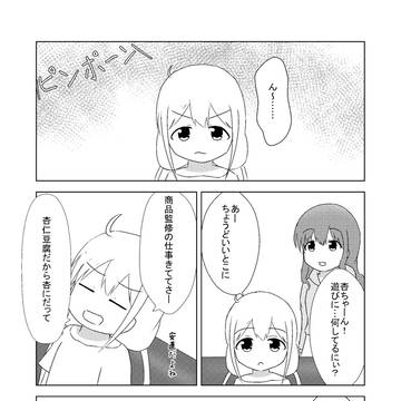 あんきら合同に寄稿したやつ
