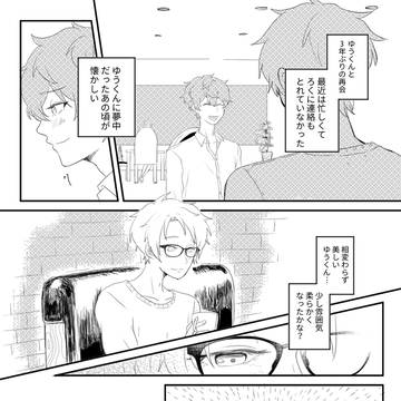 疎遠になった二人が三年ぶりに再会する話