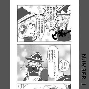 とうほ