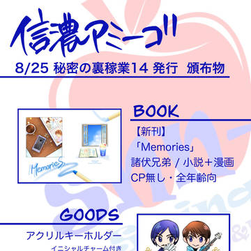 秘密の裏稼業14 発行物