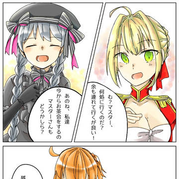 聖杯が足りないっ！
