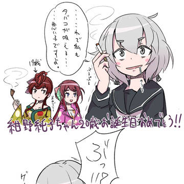 紺野純子ちゃん誕生日おめでとう！