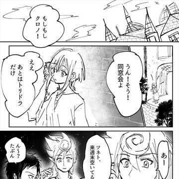未来のクロツネクロ
