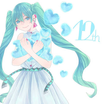 12周年