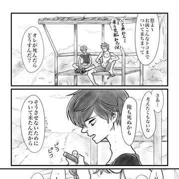 【誓悠/死ネタ注意】