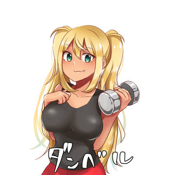 お願いマッスル