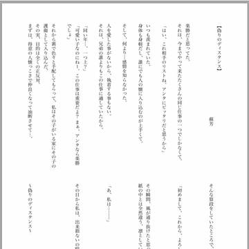 9/8僕ラブ23新刊anshk小説合同誌【サンプル】