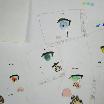初投稿　　自分の目の描き方
