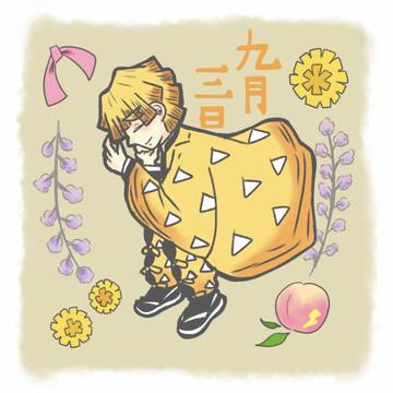 幸せな夢見
