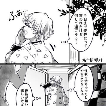 自分の誕生日が嫌いだった善逸の話