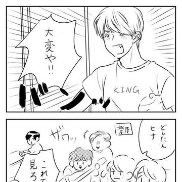 ベイビーとオレら