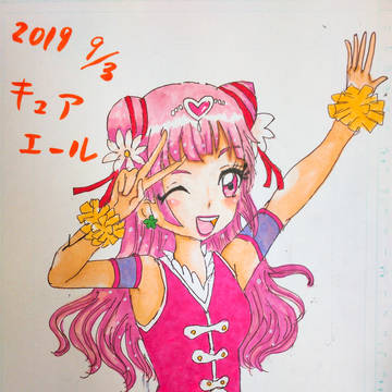 元気のプリキュア キュアエール！