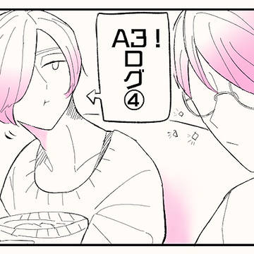 A3!LOG④