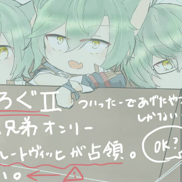 ついろぐⅡ