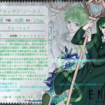【ENDE】アキレギア・ノービス【勇者】