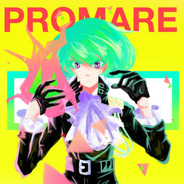 プロメア