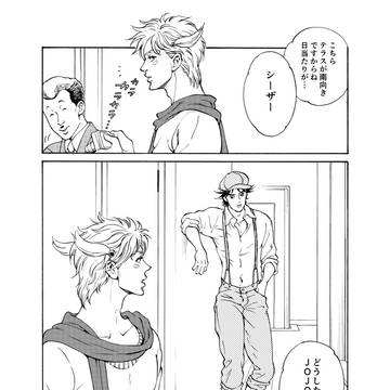 【JC】さいしょのはなし【19/10/14再録発行】