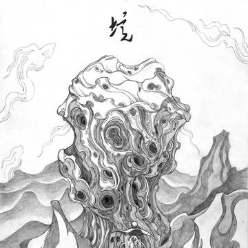 境